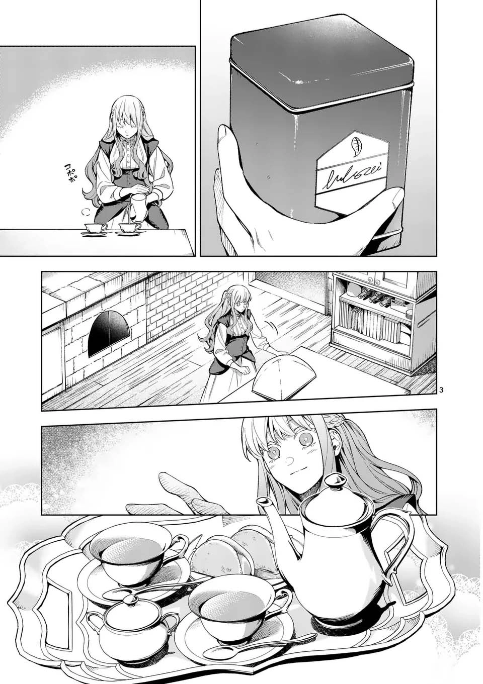 Surprisingly Fun New Life of a Divorced Lady Who Is No Longer Interested Chapter 15 Page 3